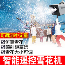 Intelligent timing remote control 1500W stage snowflake machine indoor and outdoor simulation snow spraying machine Christmas snow machine snow drifting machine