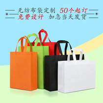 Non-woven handbag shopping eco-bag custom logo takeaway training course clothing store non-woven bag custom