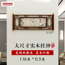 New Chinese style solid wood Chinese style horizontal wall clock Living room decoration wall clock Home TV background wall clock