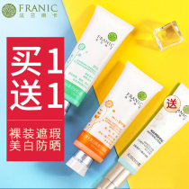 Franconia BB cream female white cream bright white concealer whitening sunscreen student Foundation flagship store