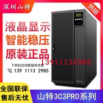 Shenzhen Hills 3C3PRO-40KS three-phase 40KVA 40 kW host UPS uninterruptible power supply external battery
