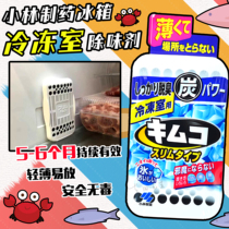 Japan Kobiashi pharmaceutical refrigerator deodorant freezer freezer deodorant freezer deodorant freezer to remove odor