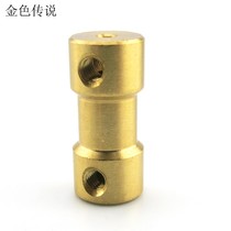  Brass coupling Copper coupling Transmission parts Motor motor rigid model High torque coupling