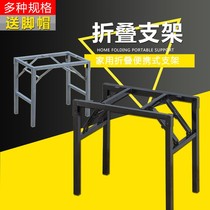 Iron frame solid welded table Iron shelf Rectangular table corner bracket Table leg bracket Load-bearing support frame landing