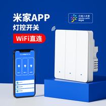 Mijia Xiaoai classmate voice Xiaomi smart switch control panel Single fire zero fire wireless wifi wall light control