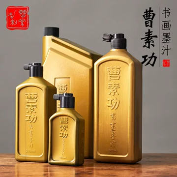 曹素功墨汁大瓶装-曹素功墨汁大瓶装促销价格、曹素功墨汁大瓶装品牌- 淘宝
