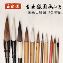 Yushui Lake Chinese Painting Brush Set Professional-level Special and Freehand Wolf Baiyun Pen Calligraphy Brush Beginners Painting Painting Beginners Painting and Painting Full Set of Landscape Painting Chinese Painting Professional Complete