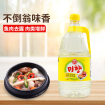 South Korea imported tumbler flavor 1 8L auotuji rice fragrant wine to add fresh and tender meat Japanese flavor forest flavor