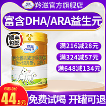 (Antelope flagship store) OPO larger infant formula goat milk powder 2 Segment 6-12 months 454g * 2 canned