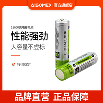 18650 rechargeable lithium battery 3 7v money collection prompt sound voice broadcaster Watching theater machine bright light flashlight special