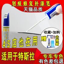 Tesla ModelS Model3X Pearl White China Red Cold Light Silver Deep Sea Blue Scratch Repair Paint Pen
