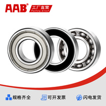 Bearing steel deep groove ball bearing 6000 6001 6002 6003 6004 6005 6006-ZZ 2RS 2Z