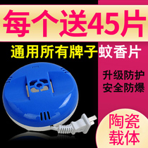 Electric mosquito coil machine electric heating suit mosquito incense machine hotel mosquito killer machine plug wired mosquito repellent drag line