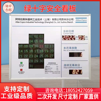 Green cross safe operation days record electronic kanban production countdown days cumulative led display