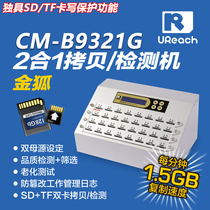 You Huhua CM-B9321G Memory Card Bulk Copy Detection Device SD TF Card Write Protection Anti-delete Production