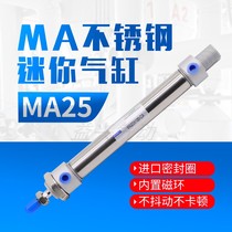 Small pneumatic stainless steel mini cylinder MA16 20 25 32 40-25SX50*75X100X150S-CA