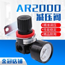 Yade guest type gas pressure regulator Pressure pressure reducing valve Air pressure regulating valve AR2000 pneumatic adjustable air regulating valve