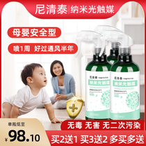 (Official website Direct Sales) Niqingtai photocatalyst formaldehyde scavenger new house furniture deodorant spray