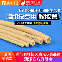 Peristaltic pump tube imported St. Gobain silicone tube abrasion resistant high temperature corrosion anti-UV bpt tube rubber hose