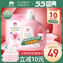 Red Elephant flagship store baby laundry liquid Baby newborn baby special natural decontamination bb soap liquid