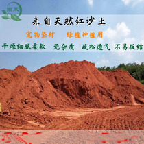 Fields Clay Soil Clay Loess Clay Loess Acid Soil Sandy Soil Seed Cultivation Home-soil Fertiliser Soil Fertiliser