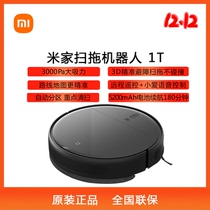 Xiaomi Mijia sweeper robot 1T intelligent household full automatic sweeping integrated drag cleaner three-in-one