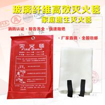Fire extinguishing blanket kitchen household fire extinguishing blanket escape self-rescue glass fiber flame retardant fire certification 1 meter by 1 meter