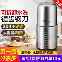 Pulverizer grinder Household small ultrafine electric Chinese herbal medicine pepper dry mill grinder grinder