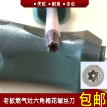Boss gas stove range hood screwdriver gas stove repair removal tool set screwdriver screw batch