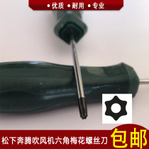 Pentium Panasonic hair dryer hexagon screwdriver Hexagon plum with hole hair dryer removal repair screwdriver