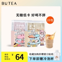 BUTEA Semi-Green Instant Freeze-dried Cold Extract Peach Oolong Black Tea Milk Tea 0 sugar 0 fat Beverage combination pack