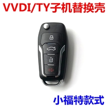 VDI sub-machine small Ford shell TY90 TY100 sub-machine Ford replacement shell machine remote control shell