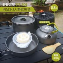  Outdoor pot set Portable 3-5 person combination camping cookware without frying pan with teapot kettle Picnic set