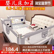 Prevent the baby from falling off the bed artifact bed baffle Baby bed splicing widen the protective fence Baby plus high anti-fall customization