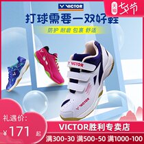 victor victor victory badminton shoes childrens sports shoes non-slip breathable wear-resistant P9200JR