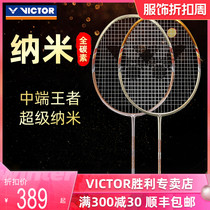 victor Wickmore Victory Badminton Racket Nano 7 All Carbon Training Stable Comprehensive HX-7SP