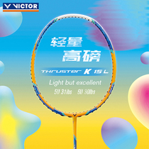 victor Victor victory badminton racket single shot full carbon 6U ultra-light offensive assault TK-15L