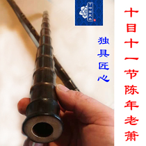 Ding Zhiguo Ten Eighteen Festival Treasures Xiao professional performance collection Zizhu Xiao 6 holes 8 holes GFED tune