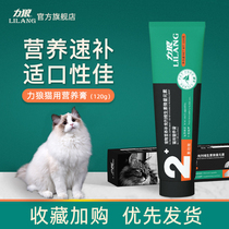 Wolf Nutrient Cream Enhances Immune Kitten Fat Hair Trickle Trace Element Supplement Cat Nutrition 120g