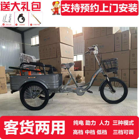 脚蹬电动助力三轮车精选和脚蹬电动助力三轮车品牌价格与图片-淘宝商品网