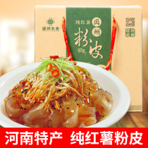 Shengtian Agricultural Sweet Potato Powder Skin 5 catty