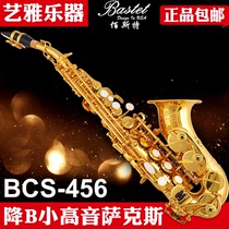 Bastet Small Elbow Small Treble Saxophone Instrument BCS-456 Adult Beginner Child