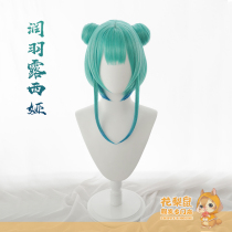 (Flower pear rat) spot virtual idol Vtuber Runyu Lucia cosplay wig
