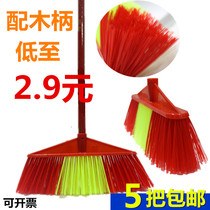 97 Wooden pole bristle plastic broom single household sanitation broom outdoor broom head ordinary broom hair