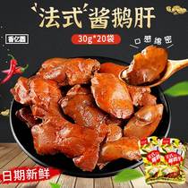 Fragrant 100 million Round French Goose Liver Ready-to-eat Cooked Savory Spiciness 30g snacks Snack Packaging Nets Red Casual Foods