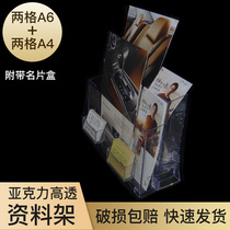 Acrylic transparent data rack two grid A4 A6 data display rack with business card box desktop leaflet color sheet rack transparent three-fold sheet rack hotel front desk leaflet catalog rack