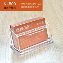 Junrong acrylic transparent single-layer business card box business card holder desktop office supplies business card storage box card box business card holder with base single card holder