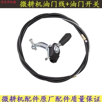 Gasoline diesel Tiller accessories Tiller throttle cable 170F throttle cable adjustable throttle switch