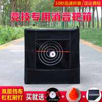 Target box portable resistant outdoor Indoor recycling steel ball silencer elastic folding thickening slingshot practice target box