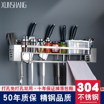 304 stainless steel kitchen rack non-perforated wall-mounted seasoning tool holder kitchenware storage rack pendant supplies